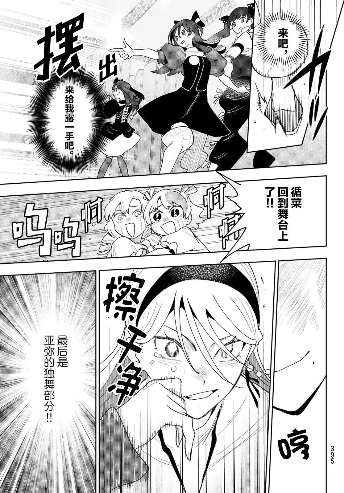 第29话6
