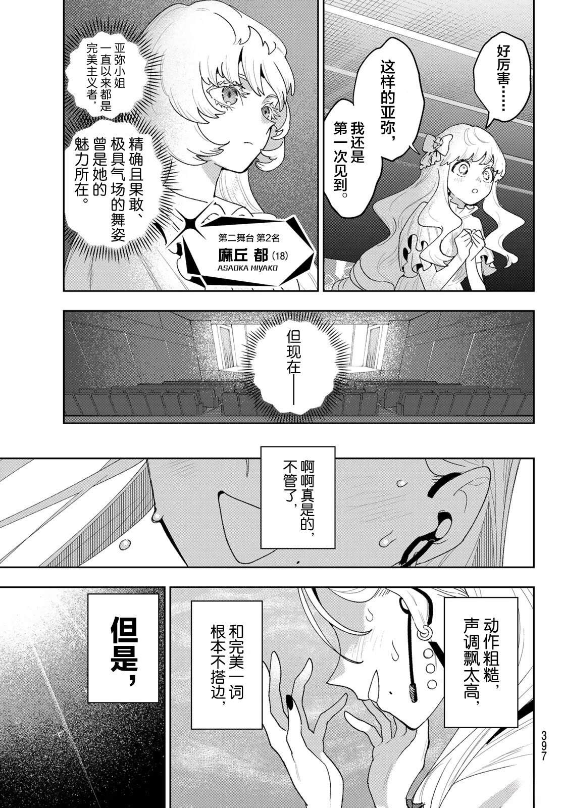 第29话8