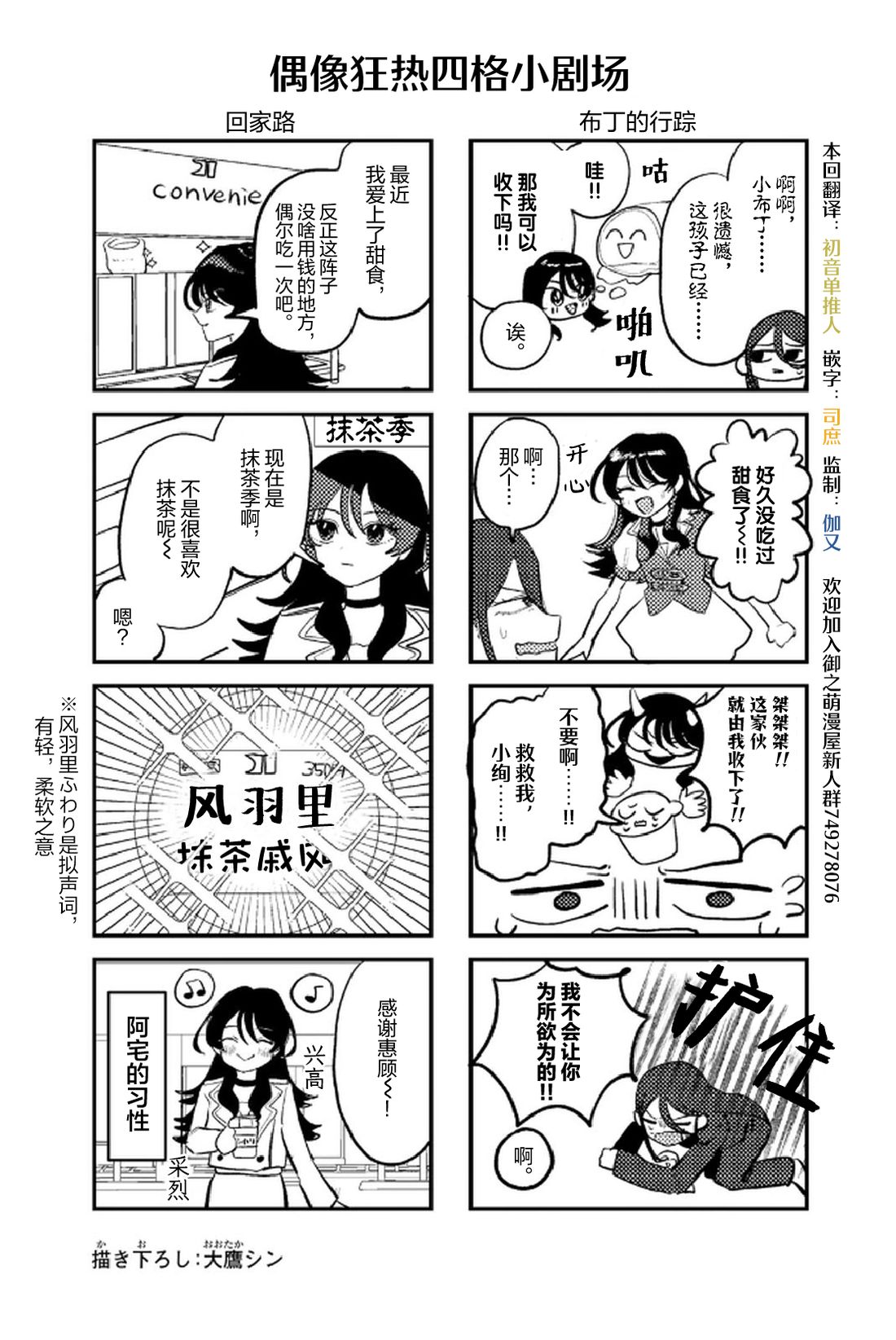 小剧场&人物介绍0