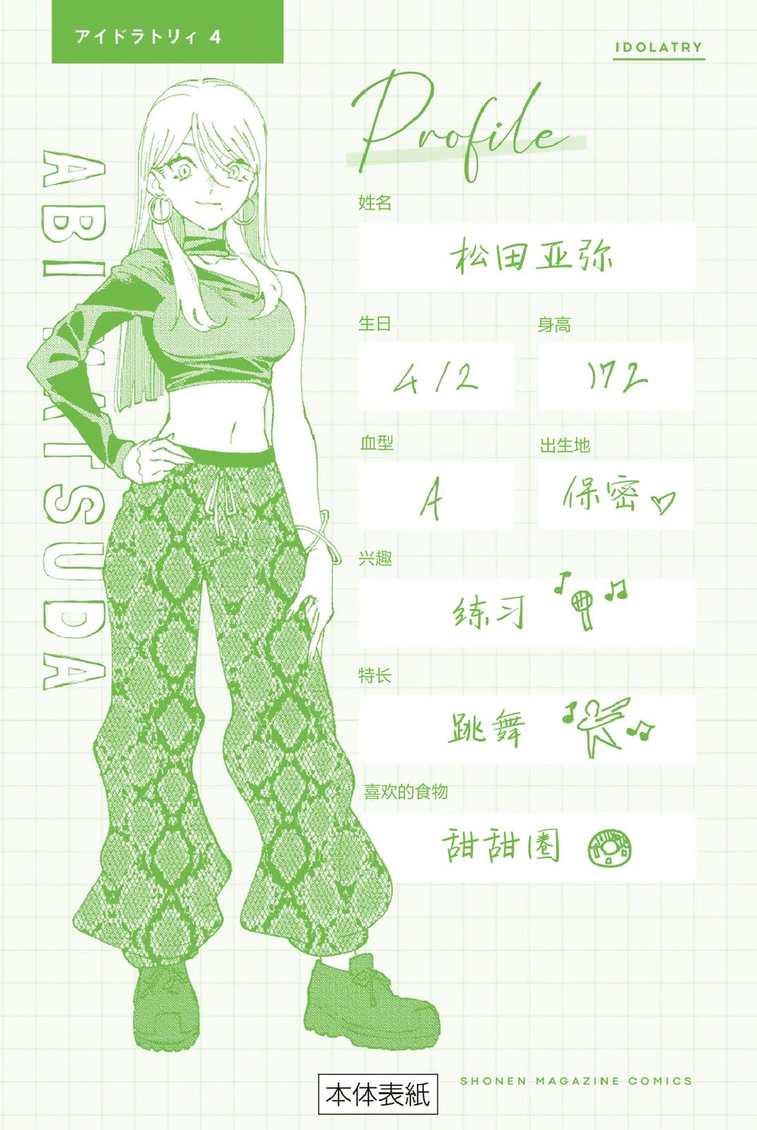 小剧场&人物介绍7