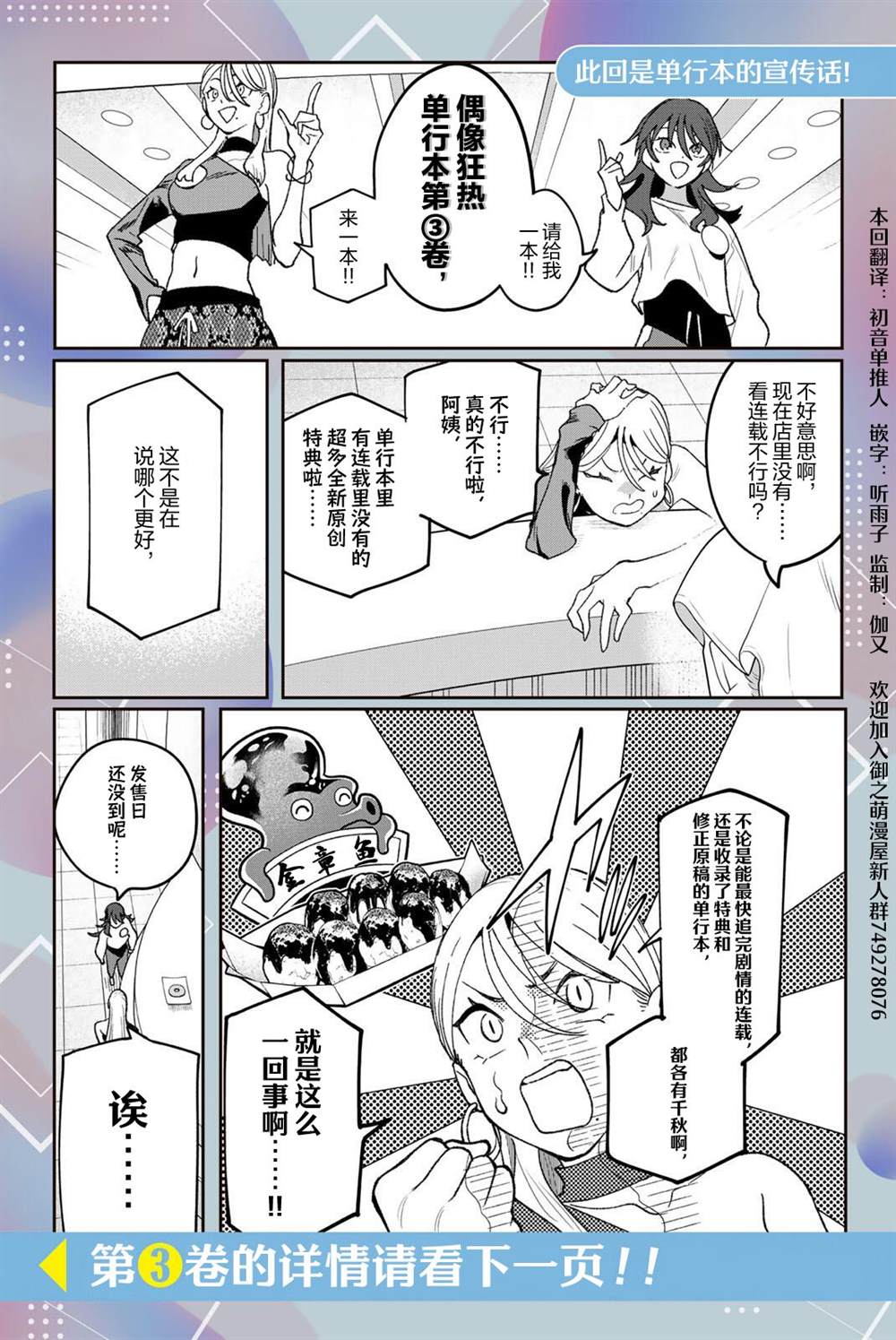 单行本宣传30