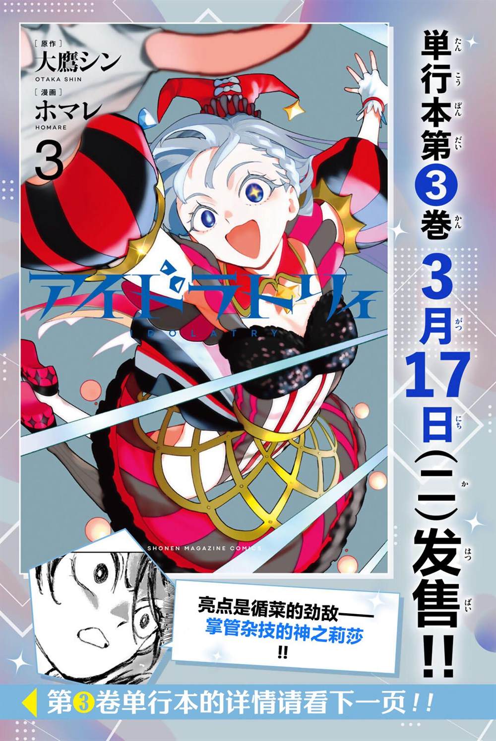 单行本宣传31