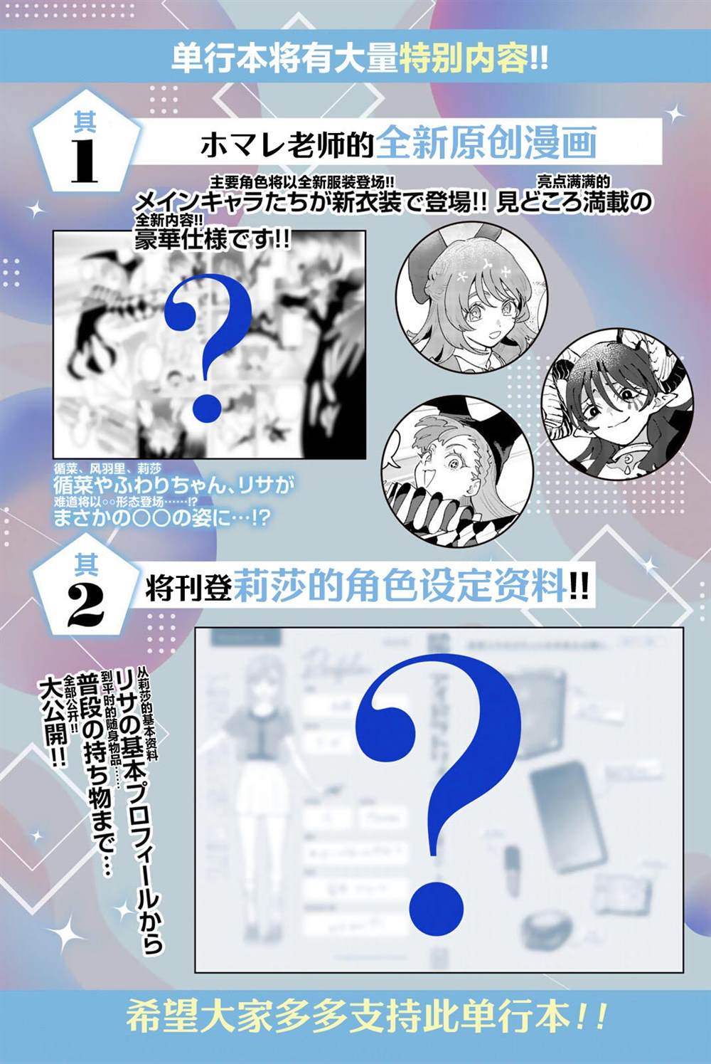单行本宣传32