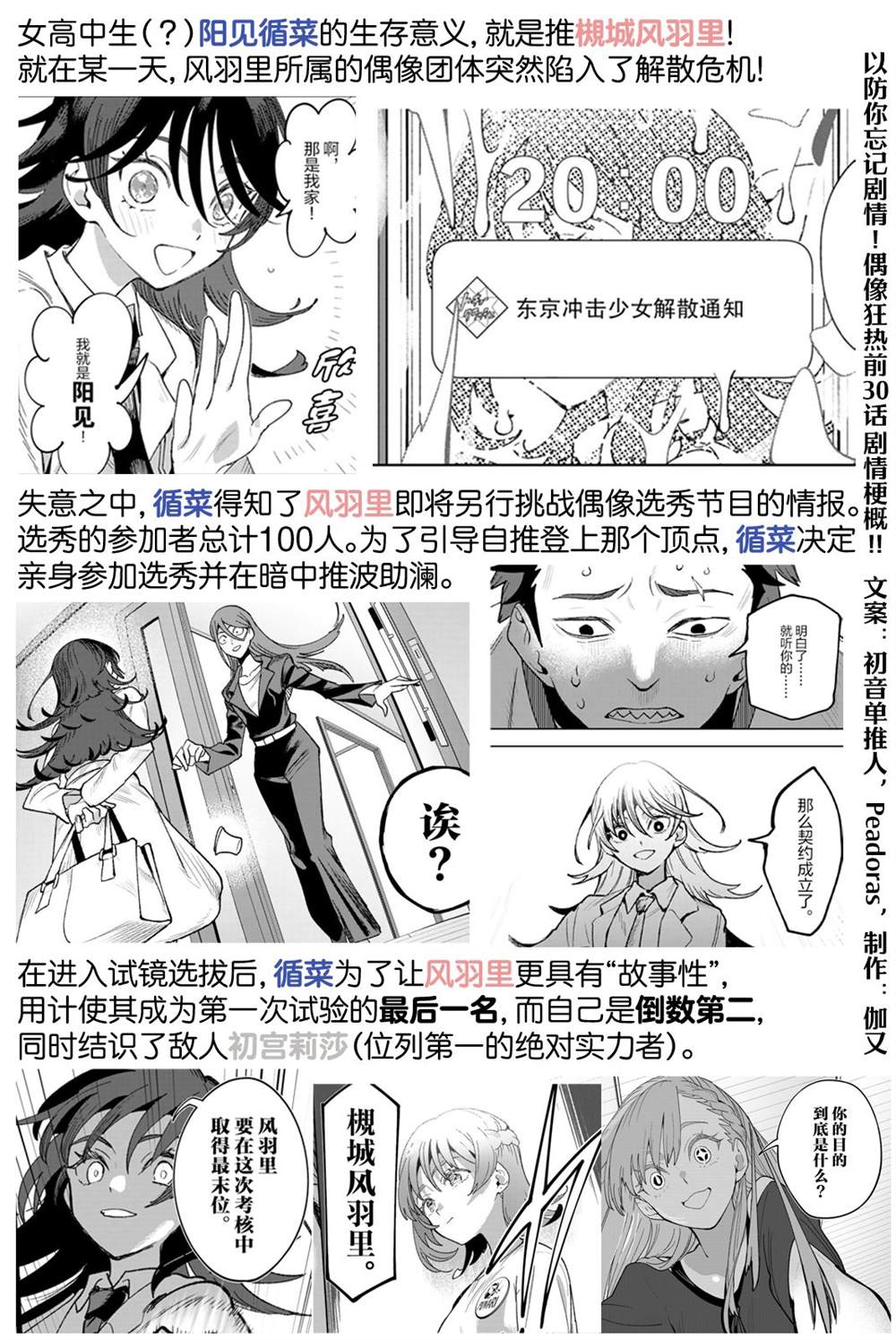 单行本宣传33