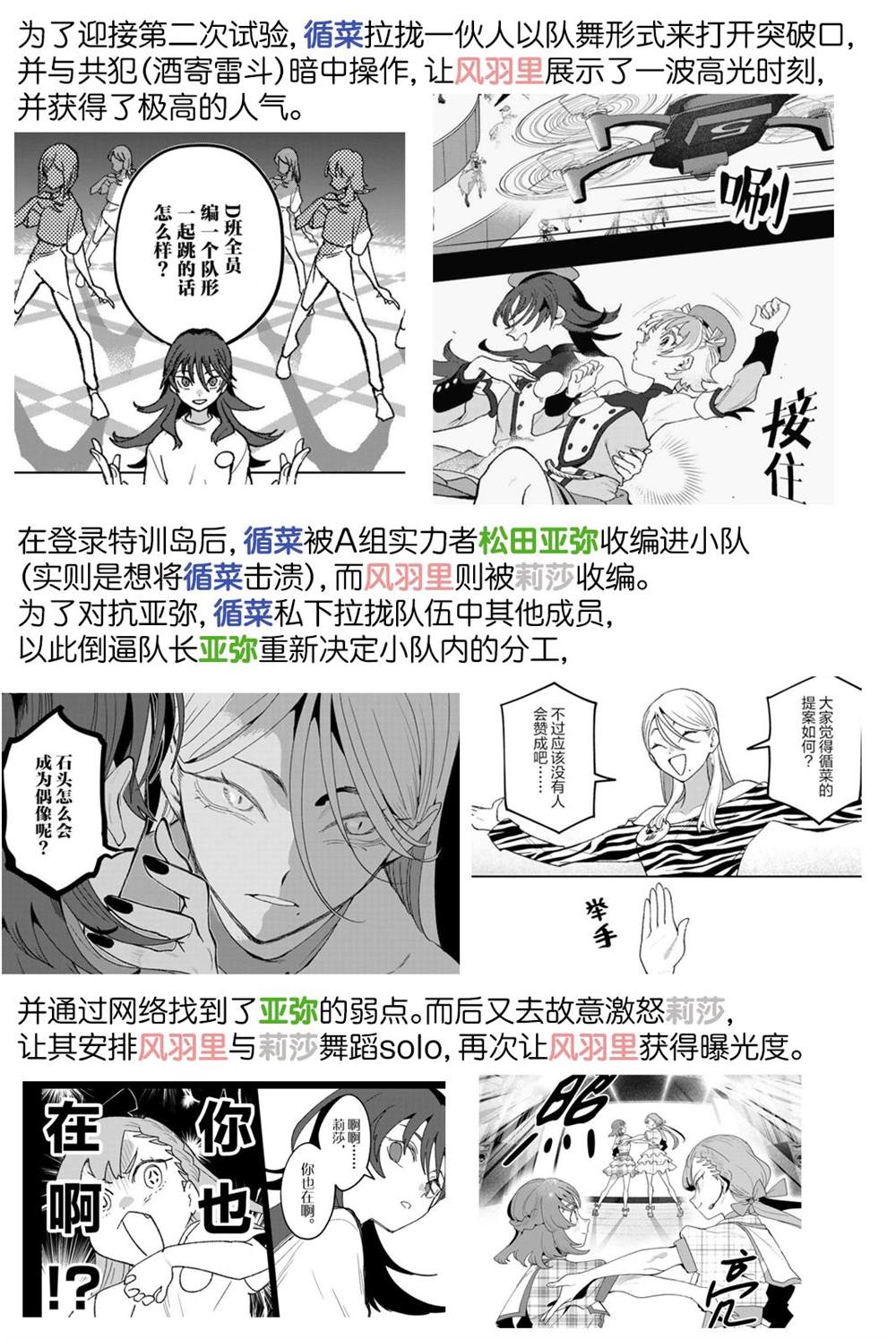 单行本宣传34