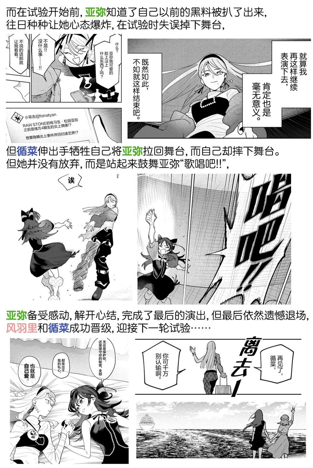 单行本宣传35