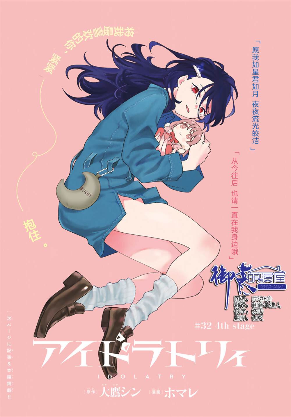 第32话0