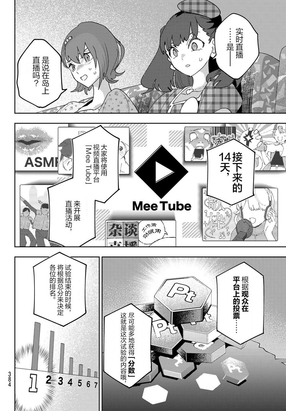 第32话10