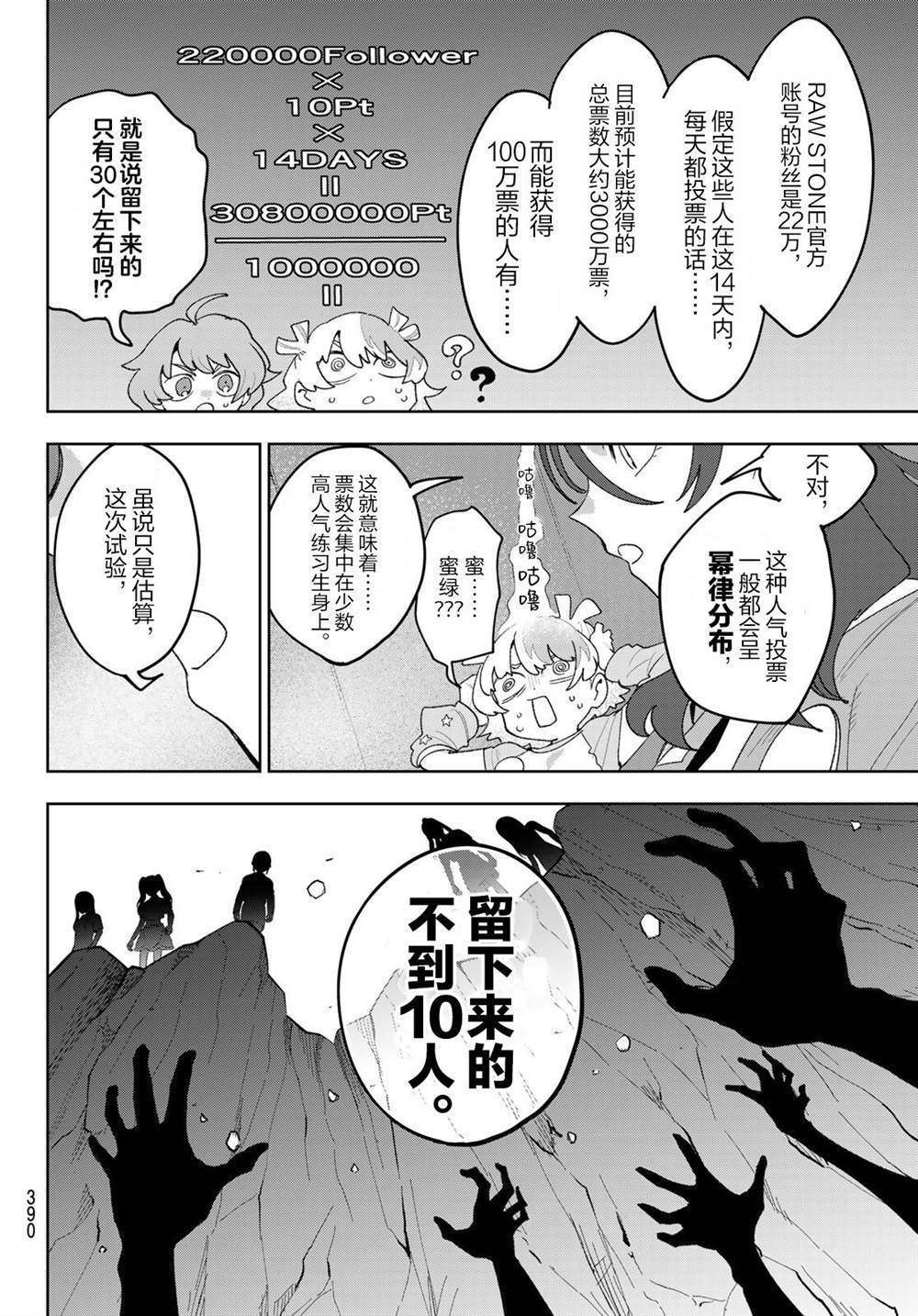 第32话16