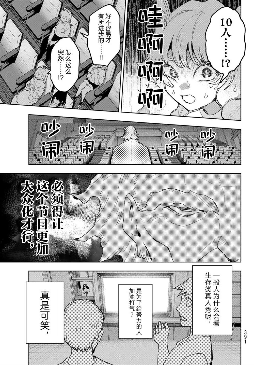 第32话17