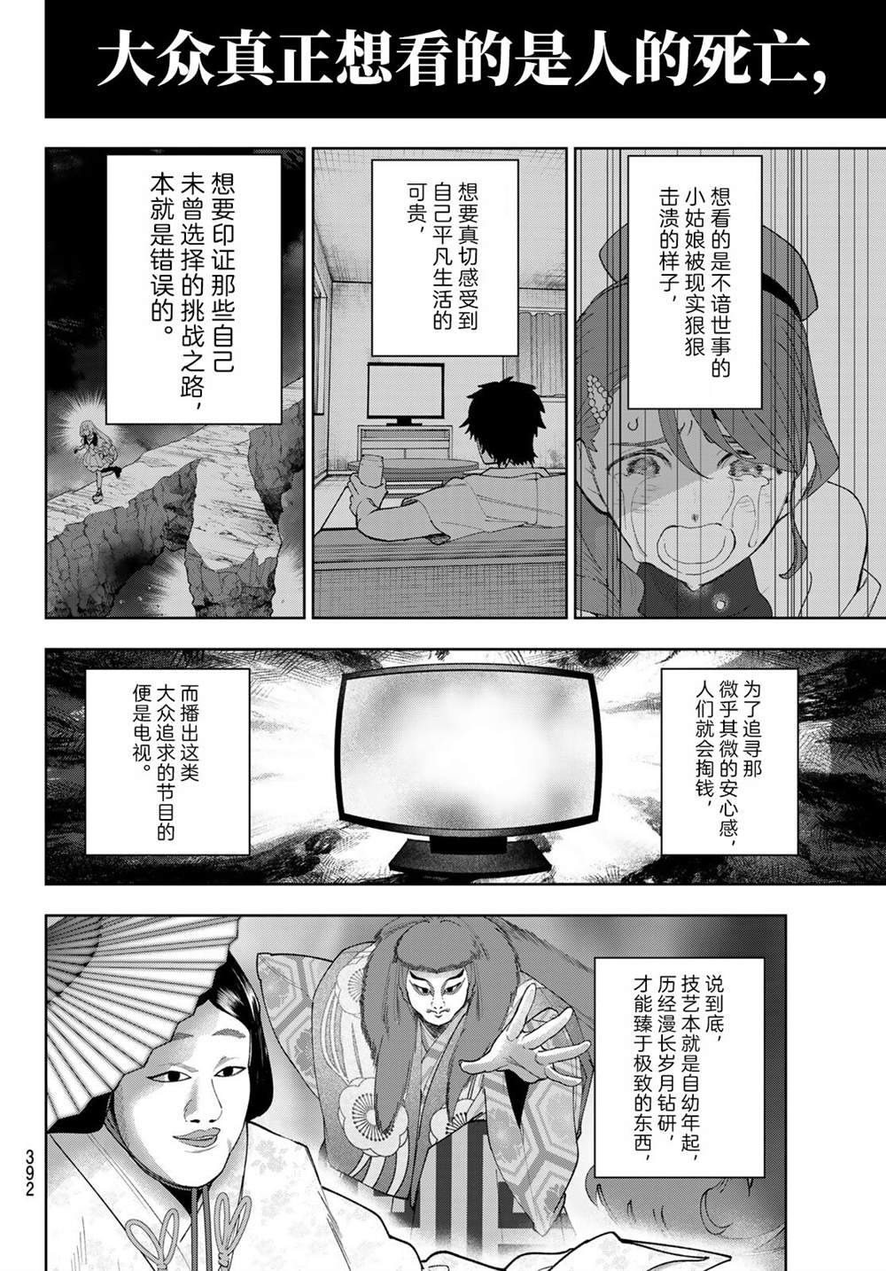 第32话18