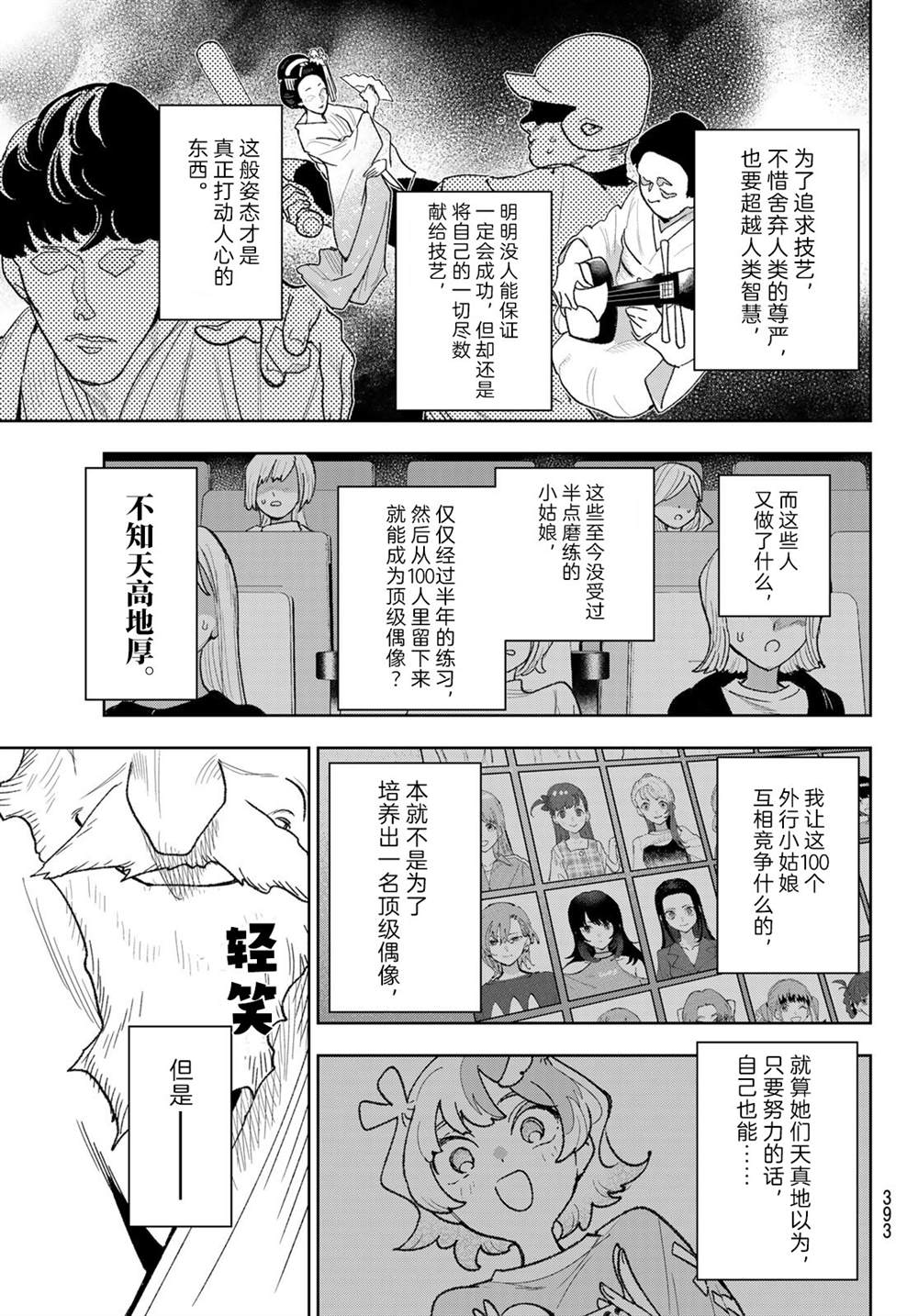 第32话19