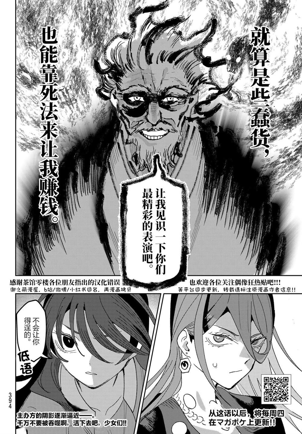 第32话20
