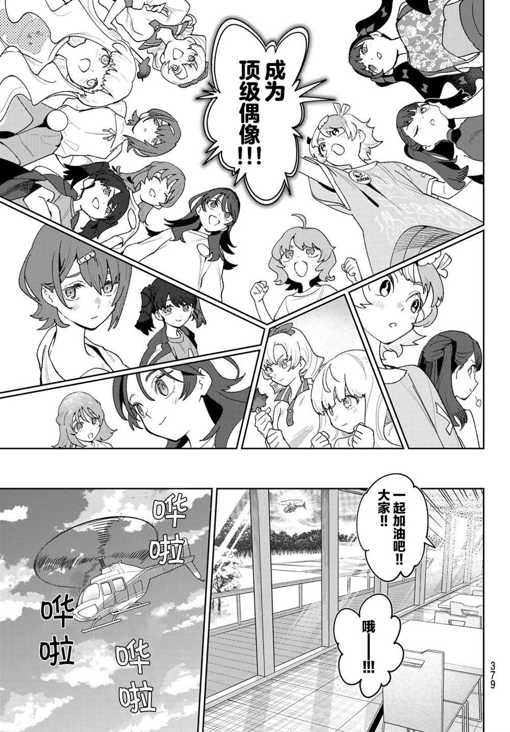 第32话5