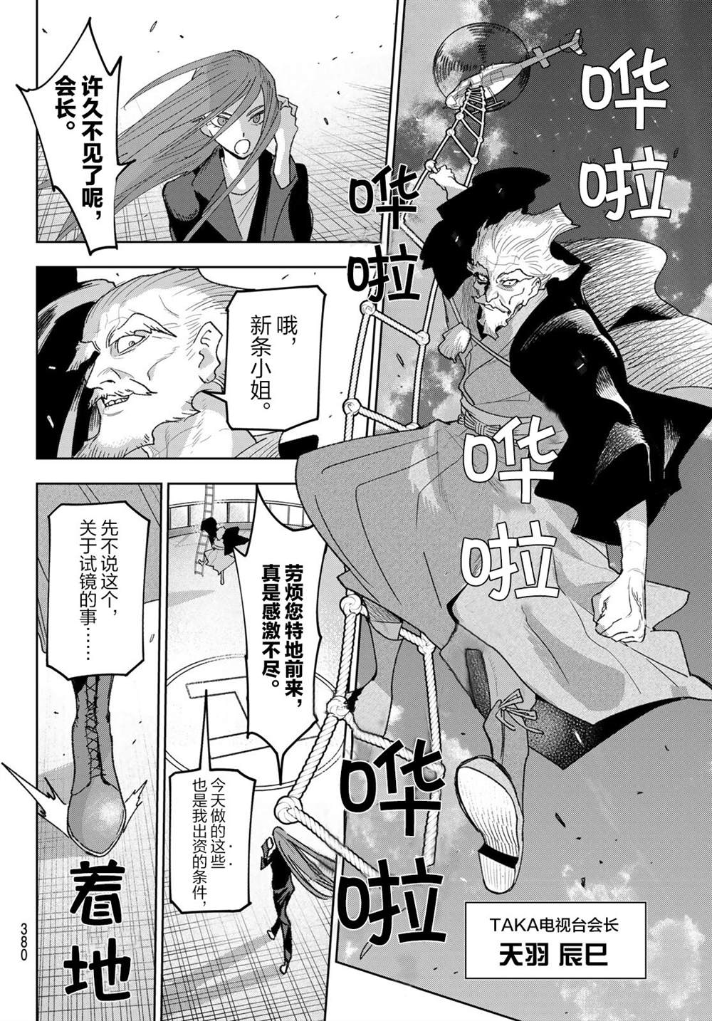 第32话6