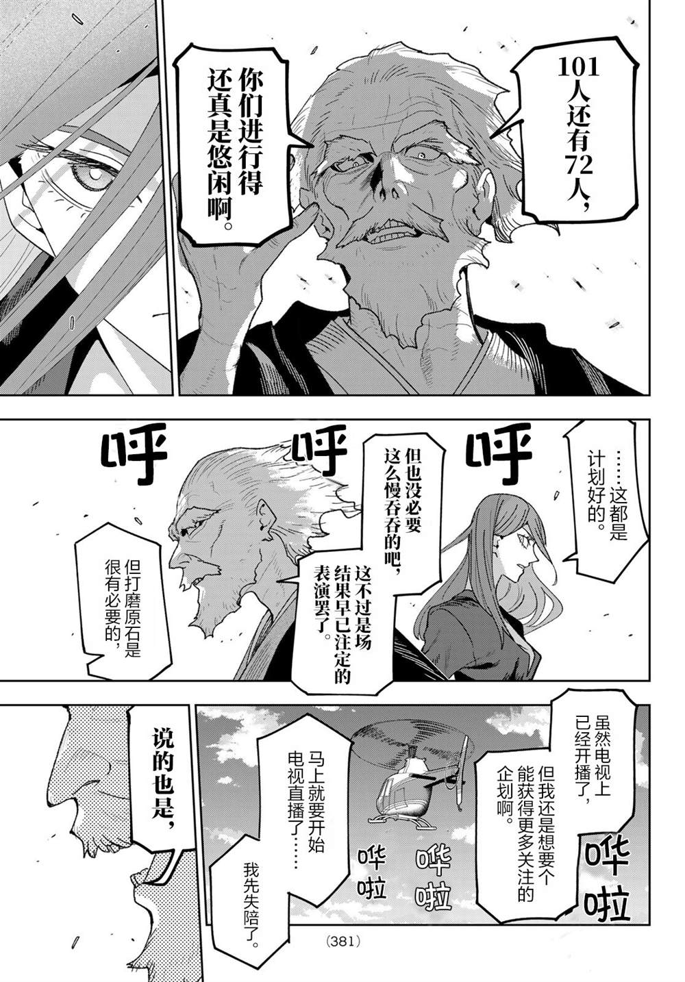 第32话7