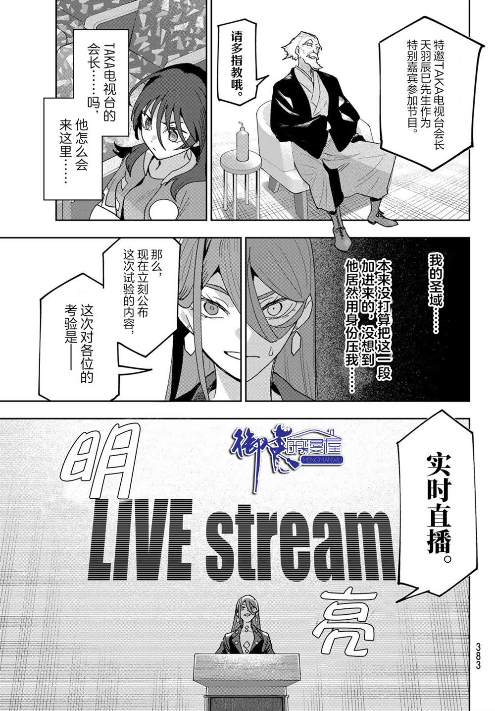 第32话9