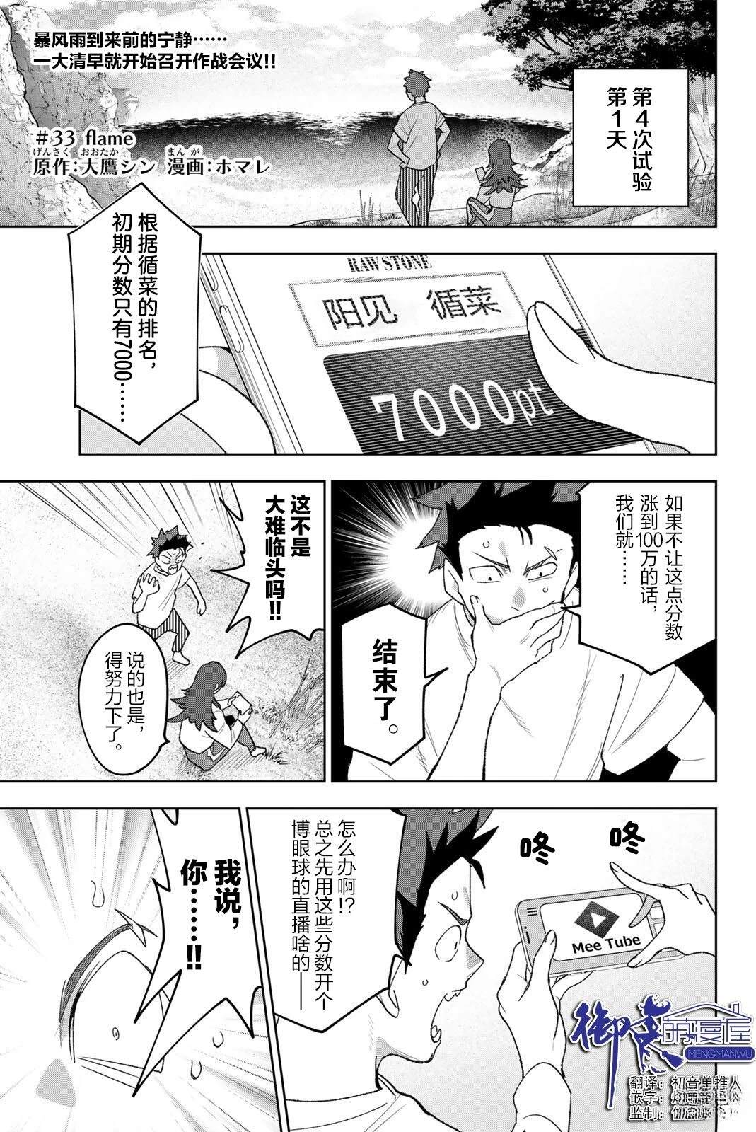 第33话0