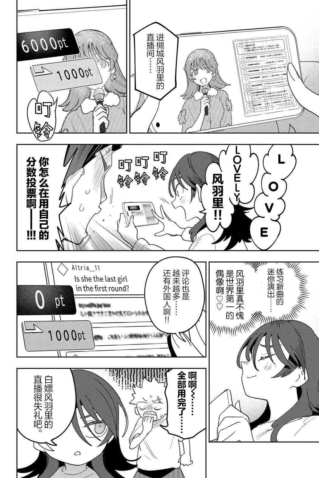第33话1