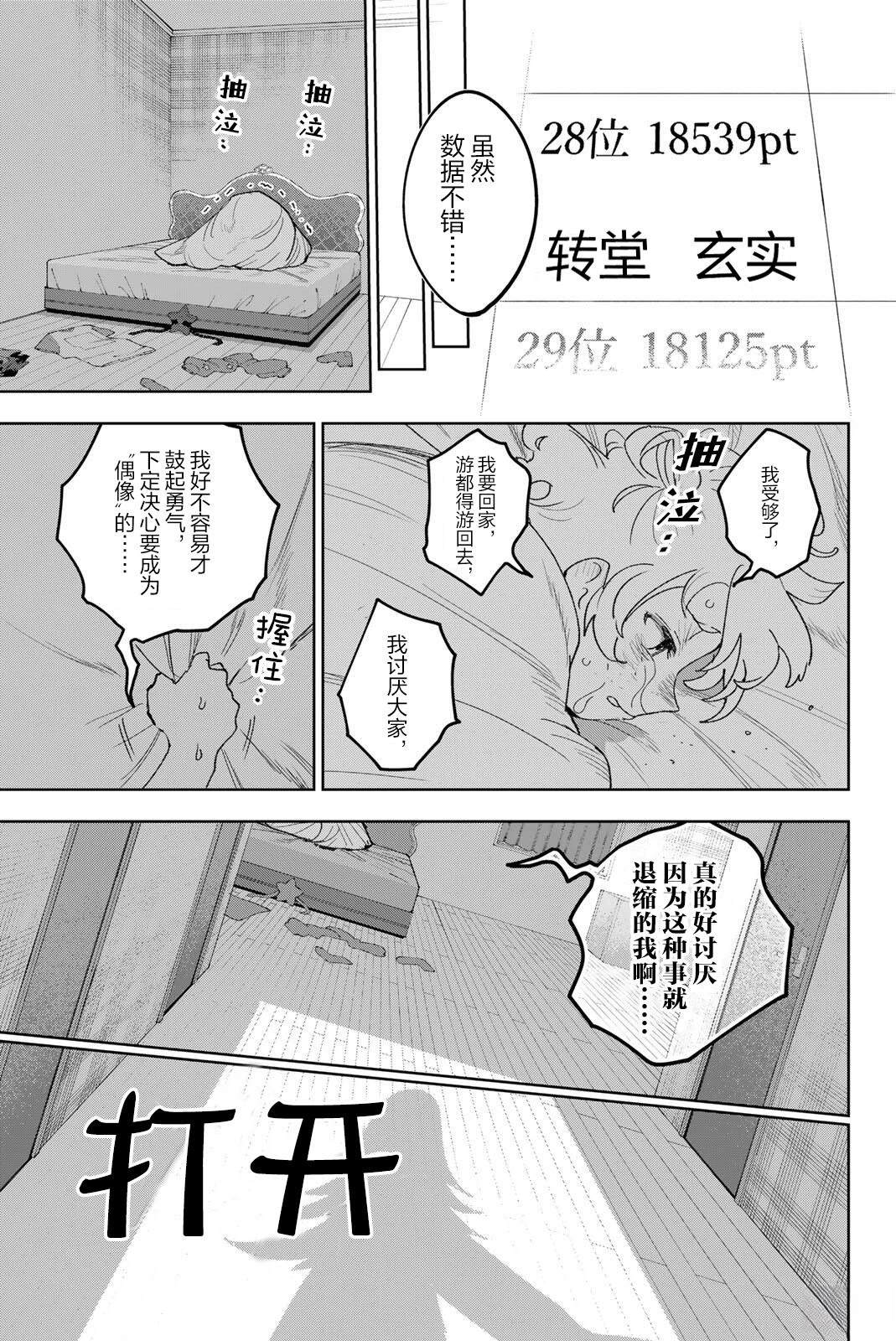 第33话10