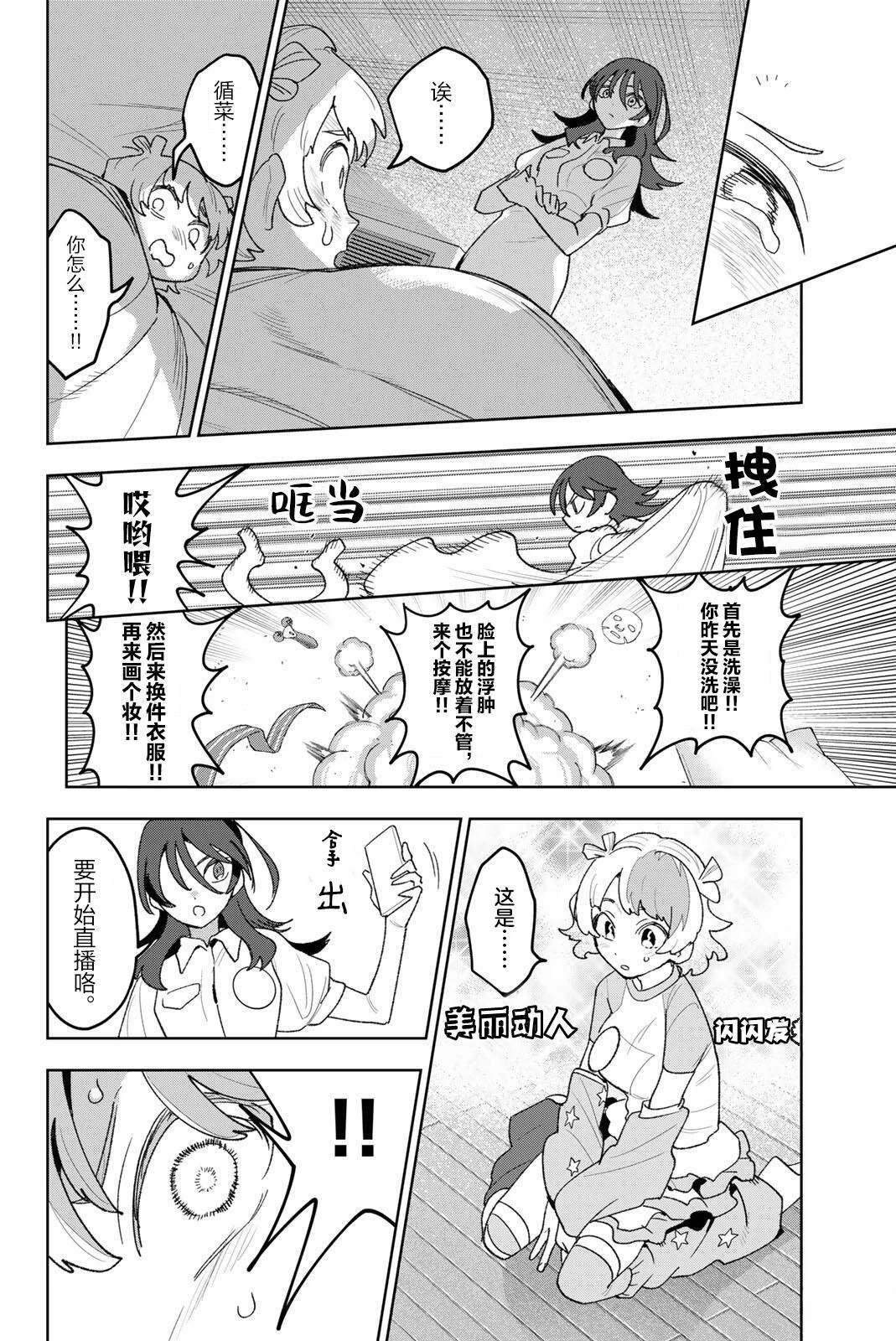 第33话11