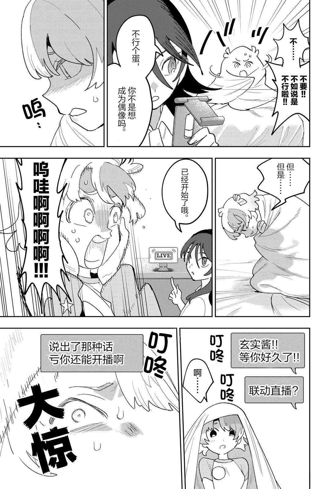 第33话12