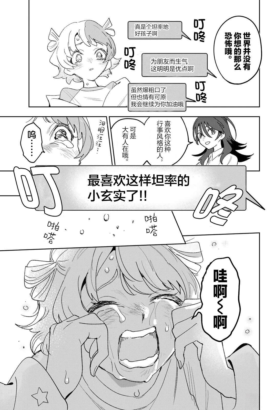 第33话14