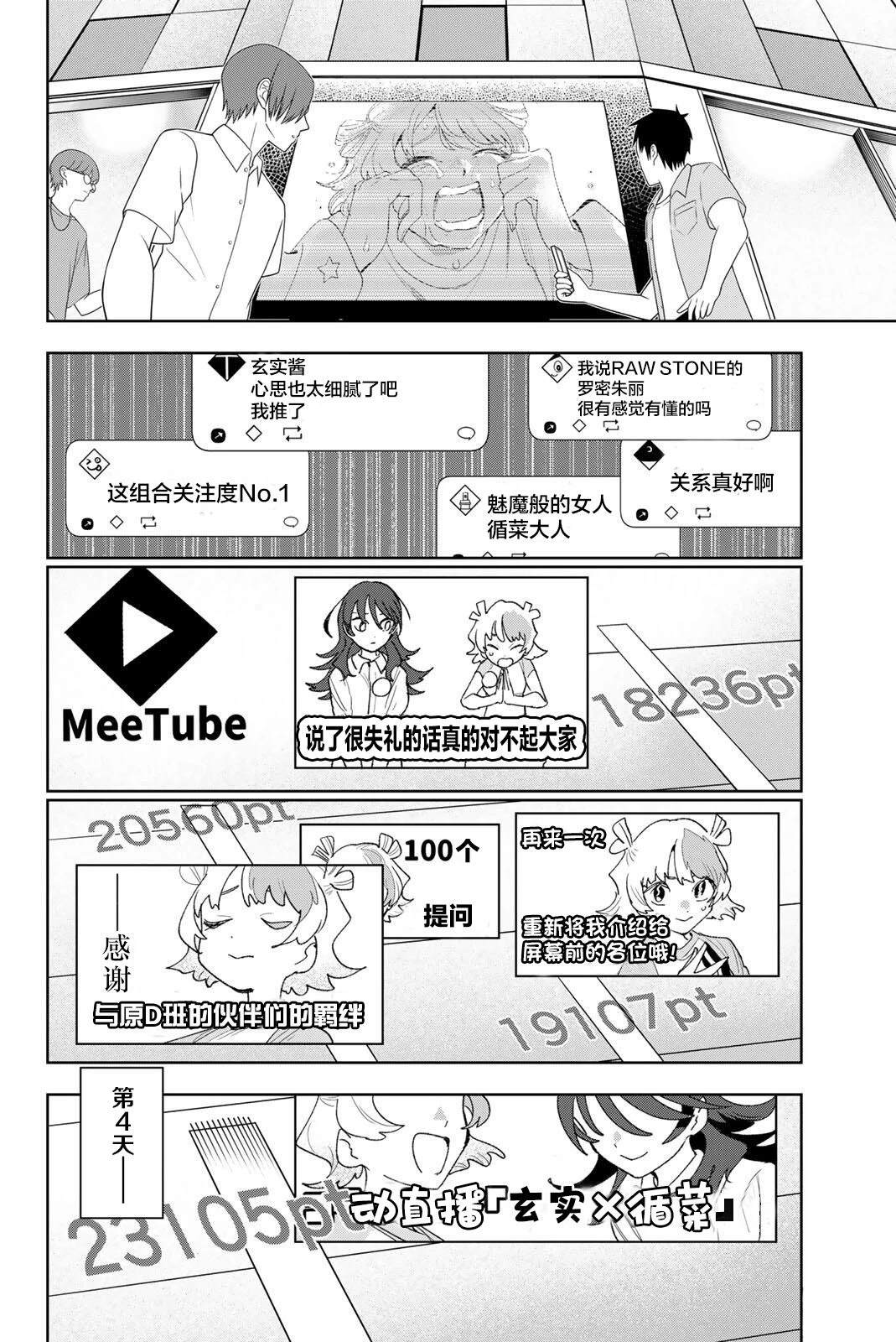 第33话15