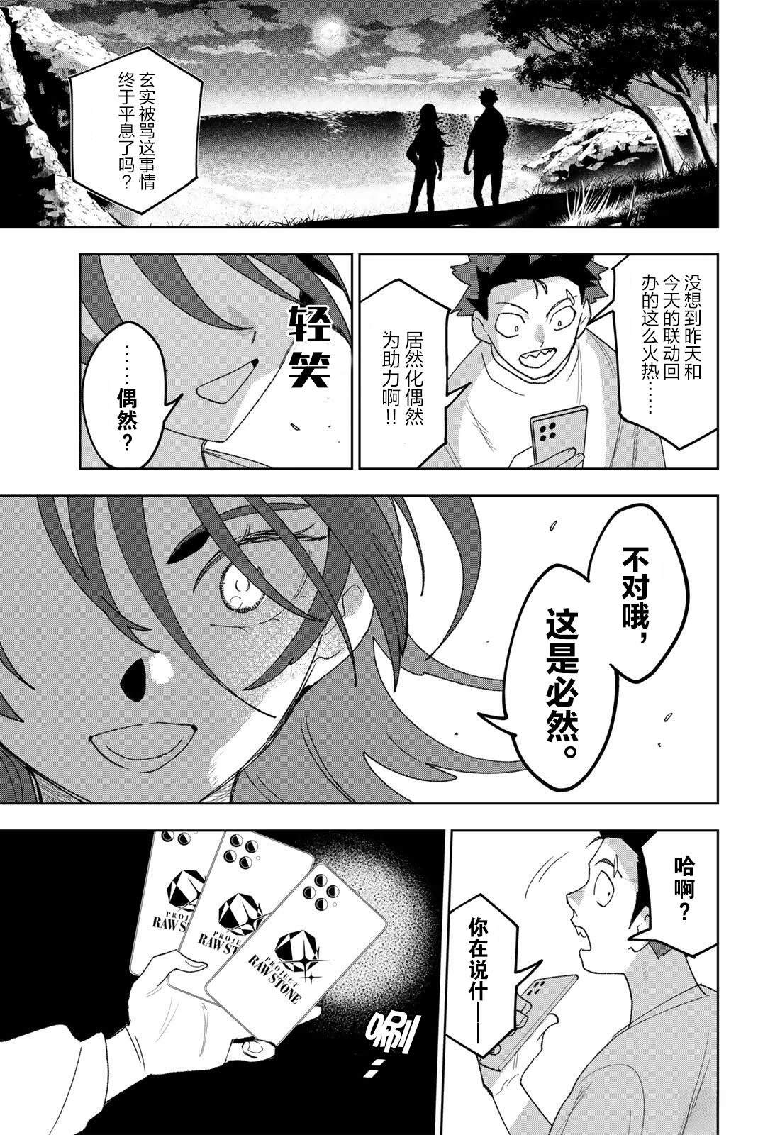第33话16