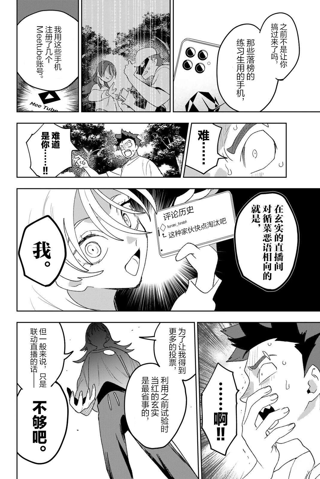 第33话17