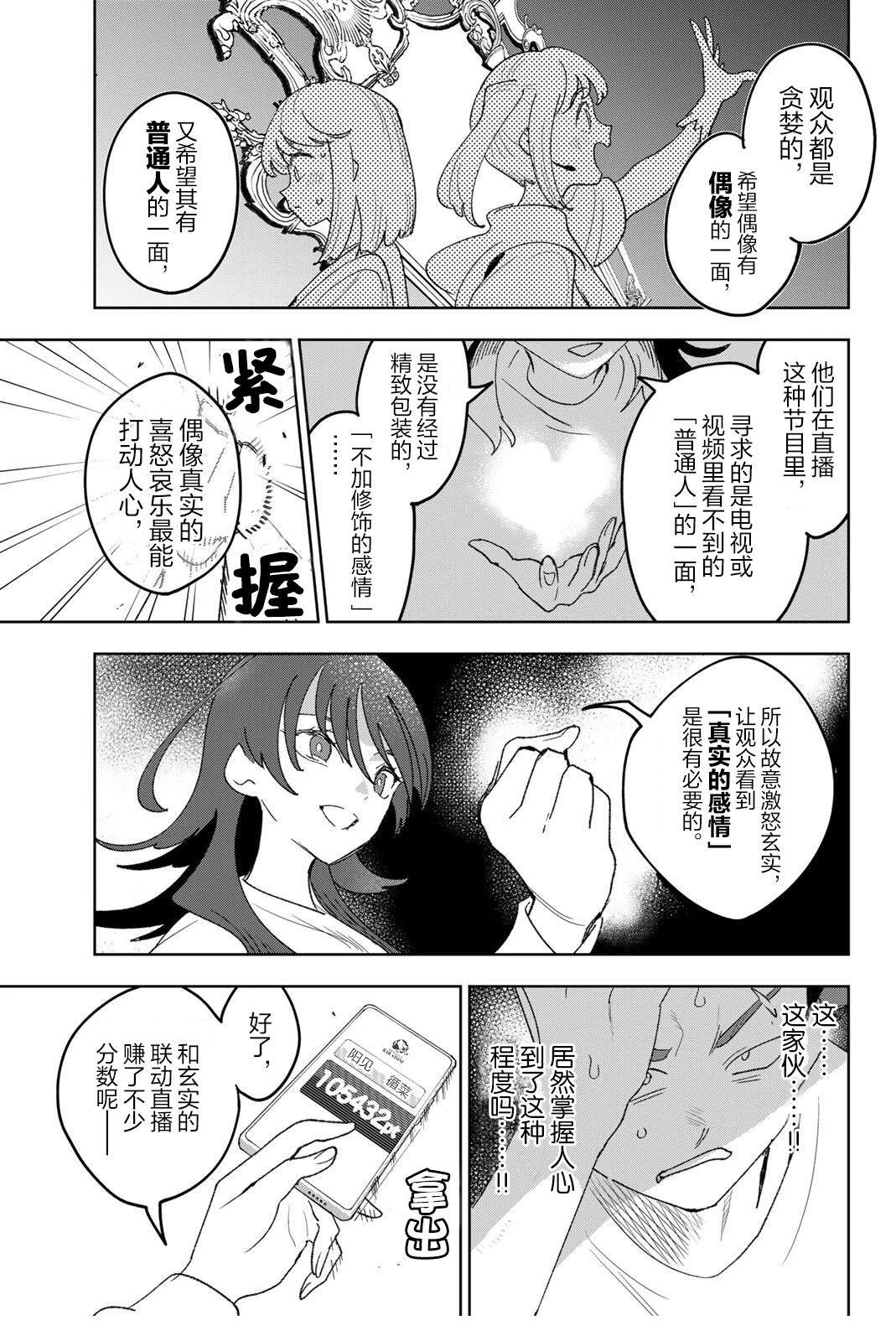 第33话18
