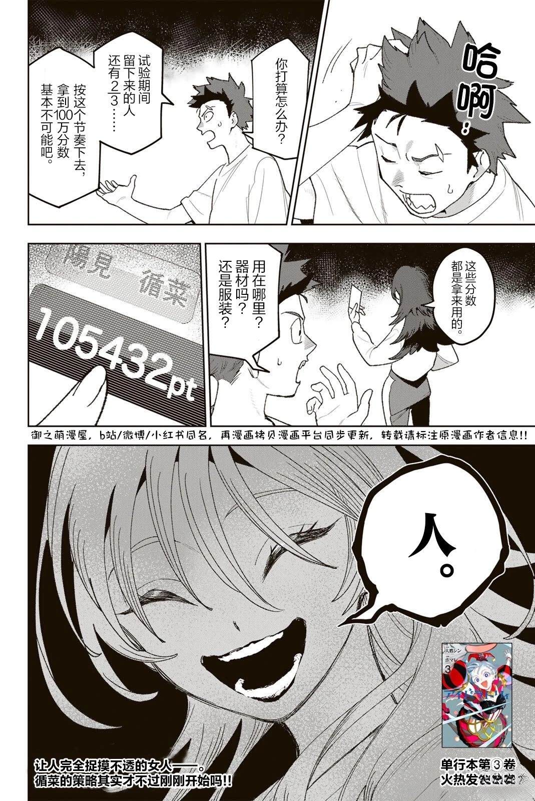 第33话19