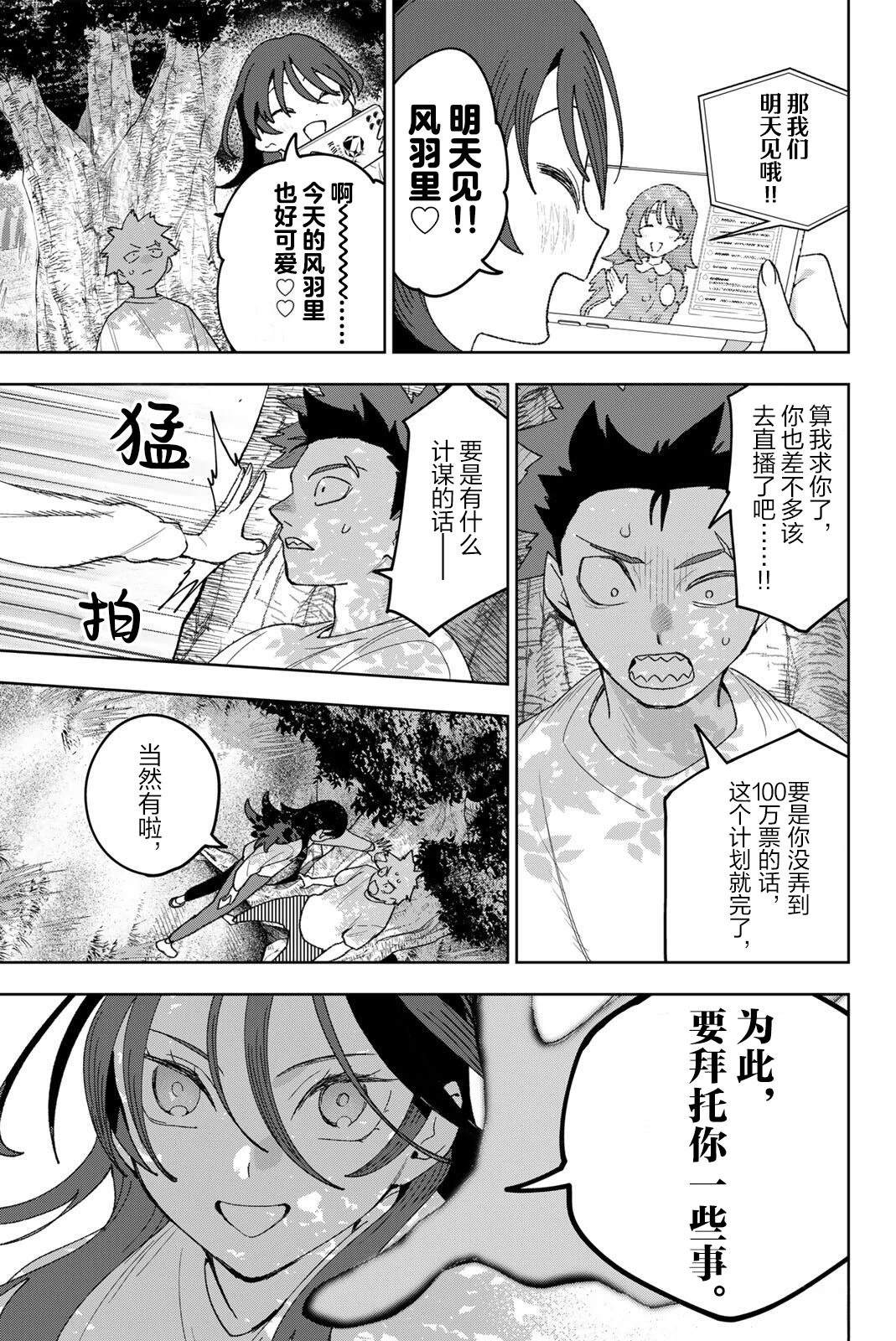 第33话2
