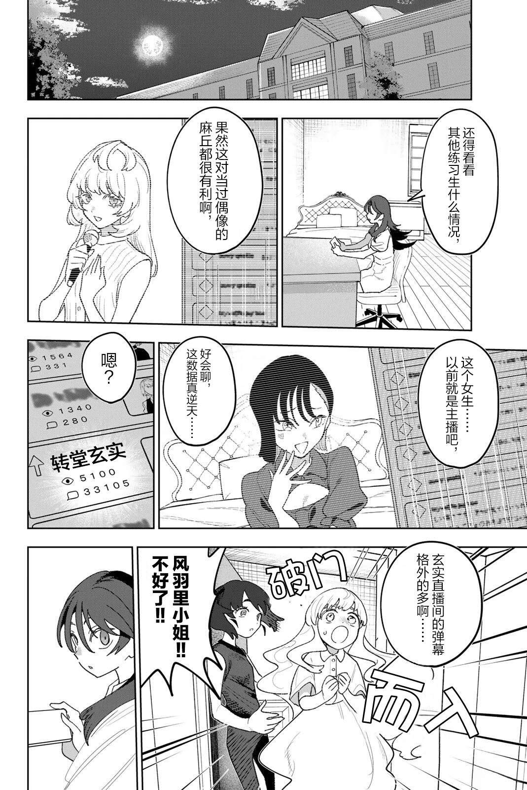第33话3