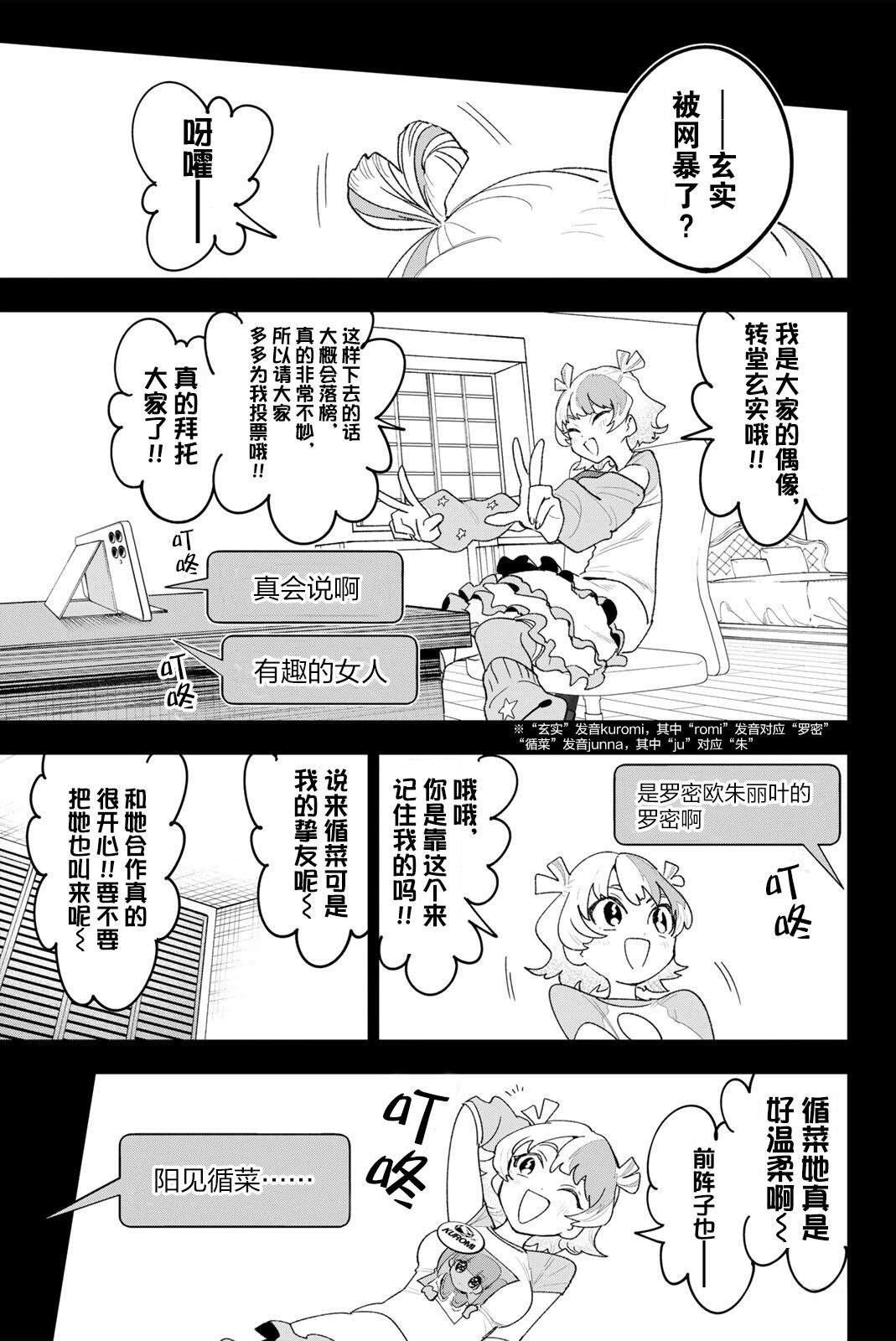 第33话4