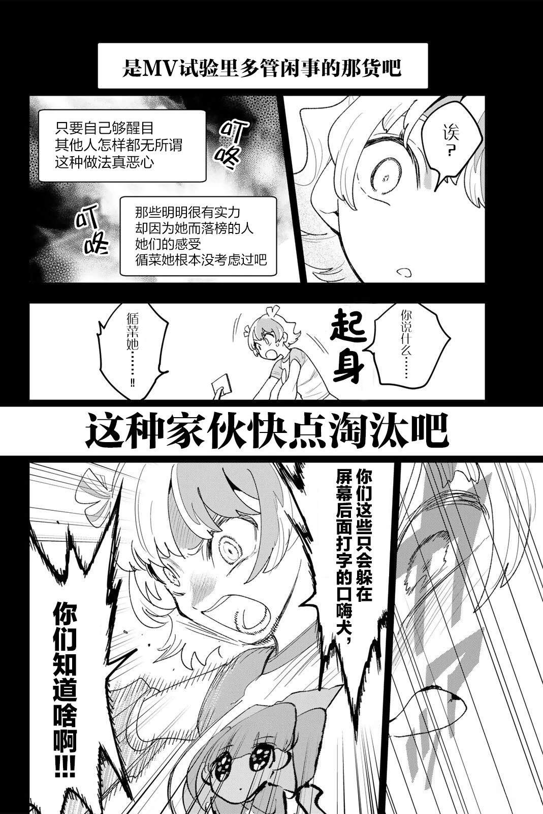 第33话5