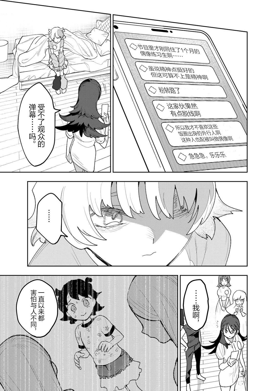 第33话6