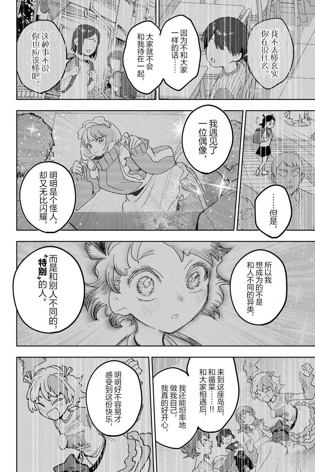 第33话7