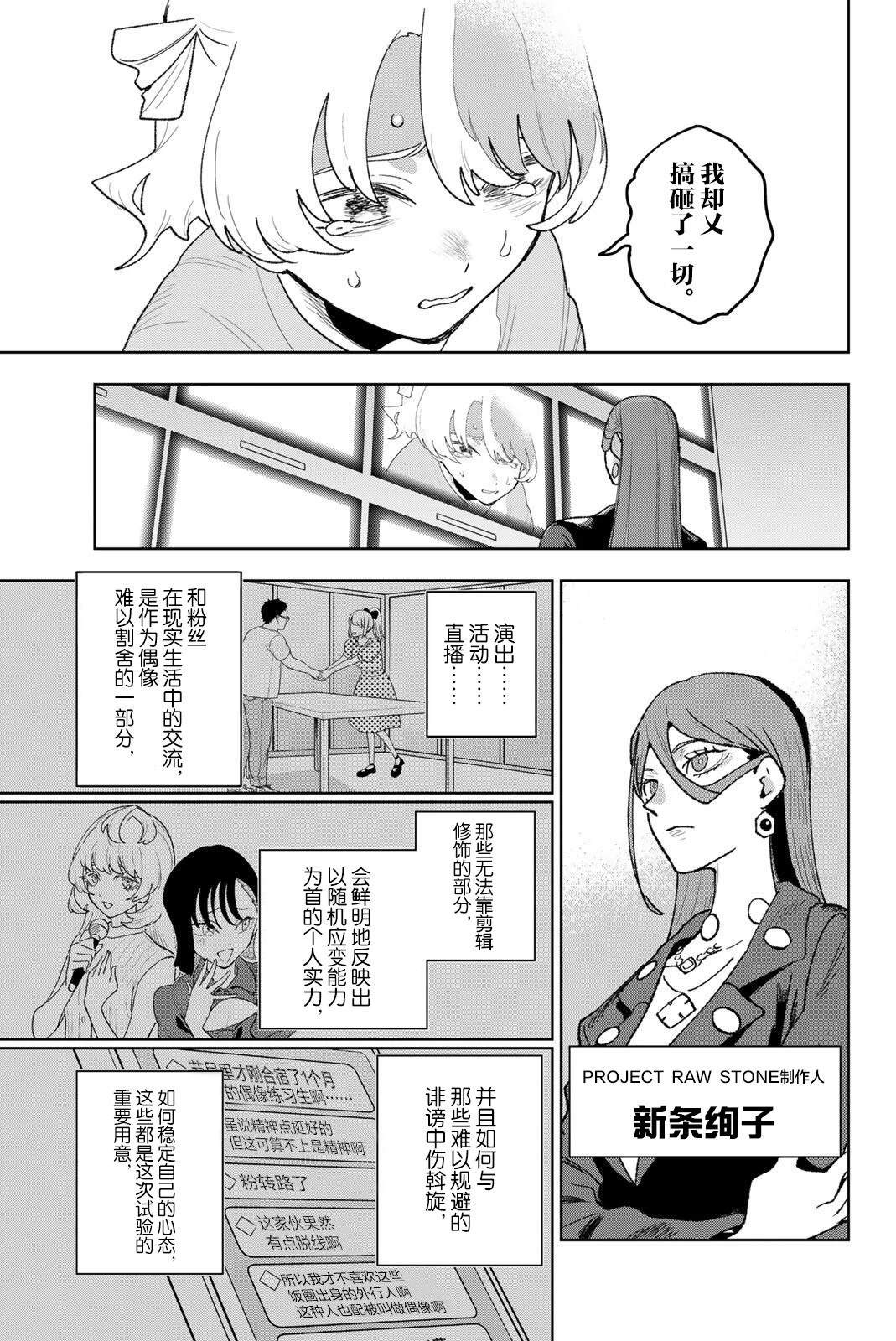 第33话8