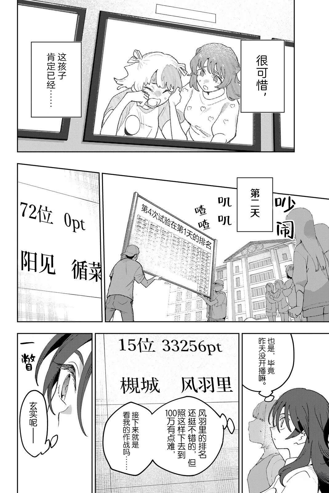 第33话9