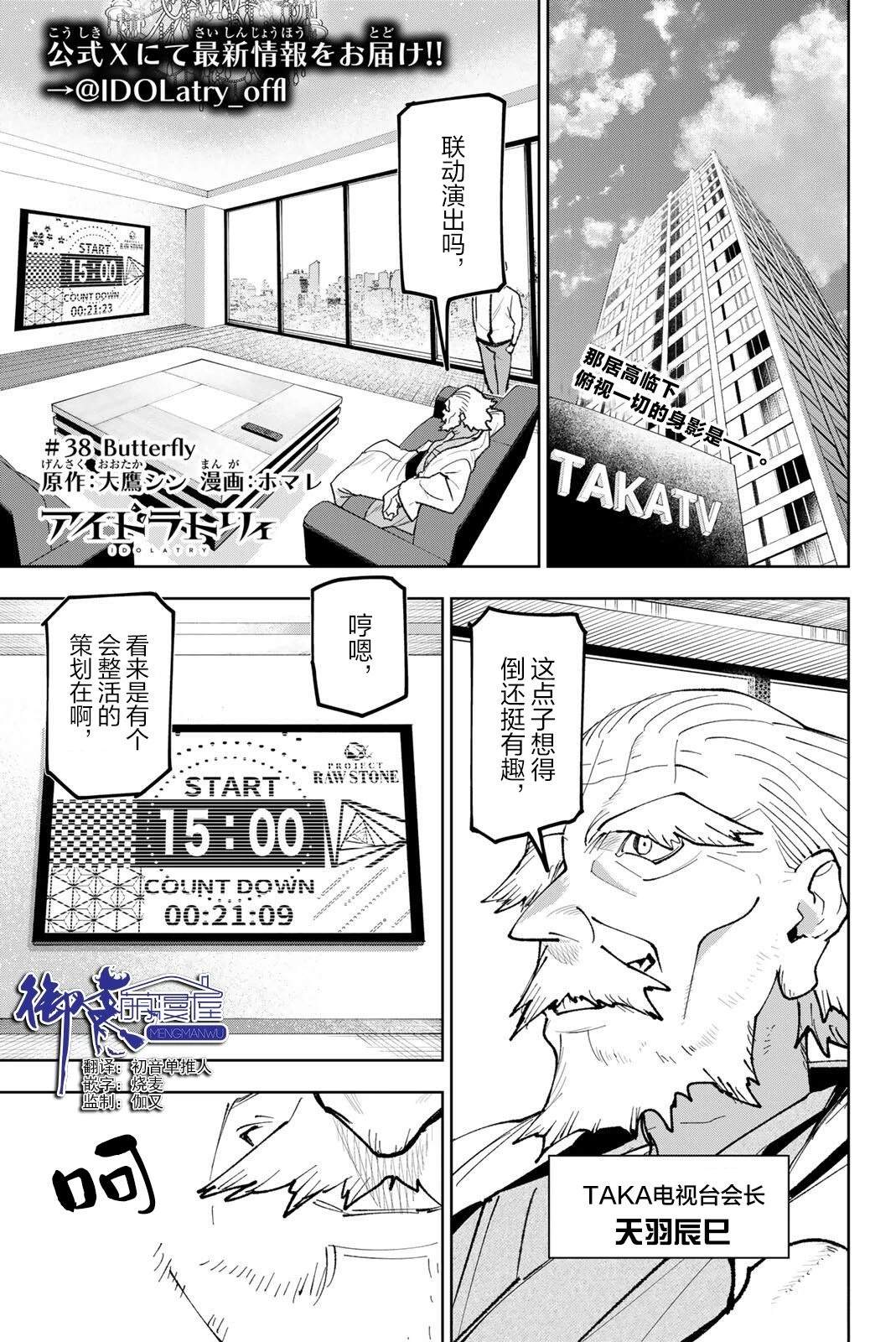 第38话0