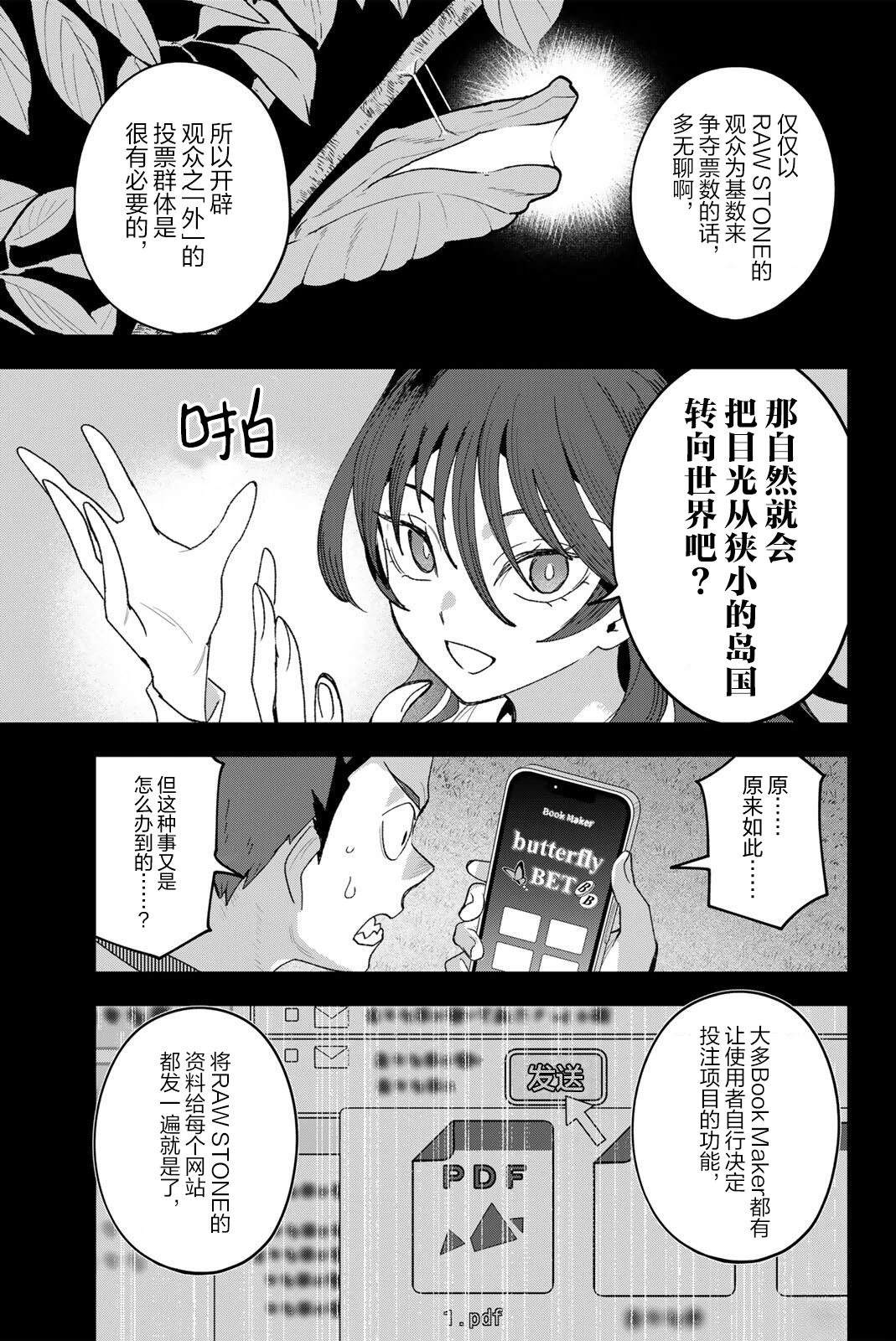 第38话10