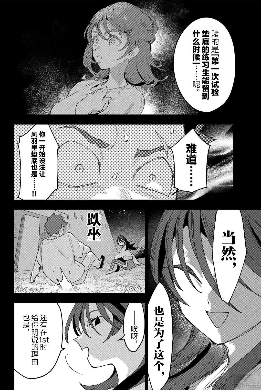 第38话11