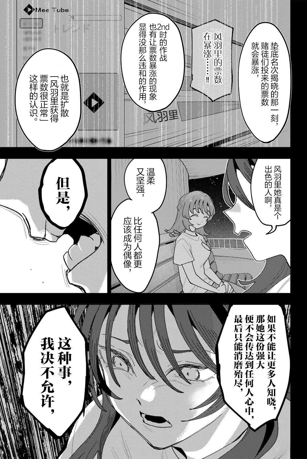 第38话12