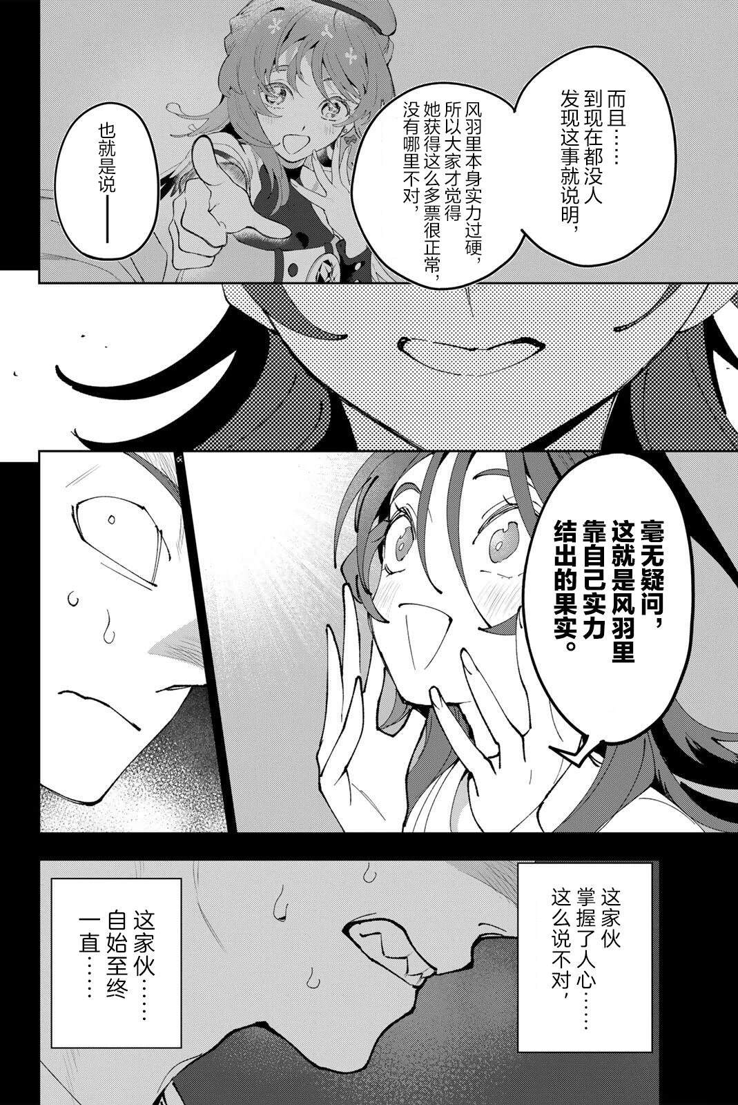 第38话13