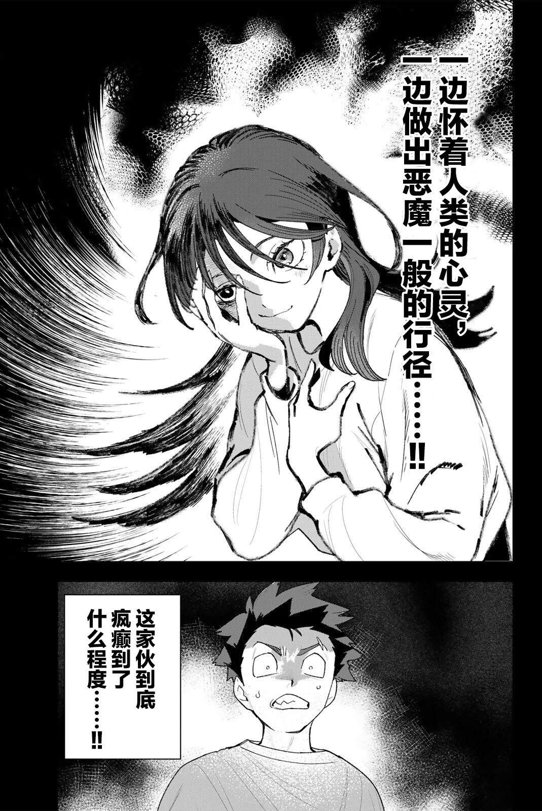 第38话14