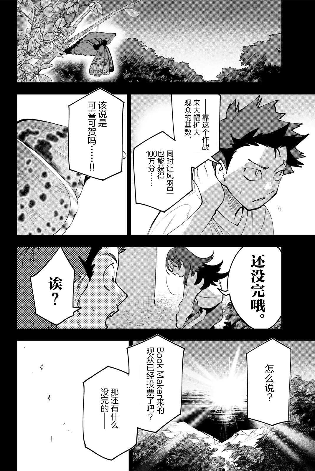第38话15