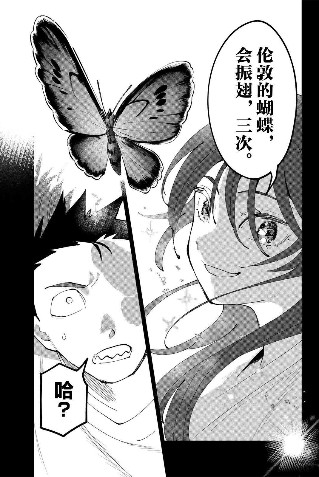 第38话16
