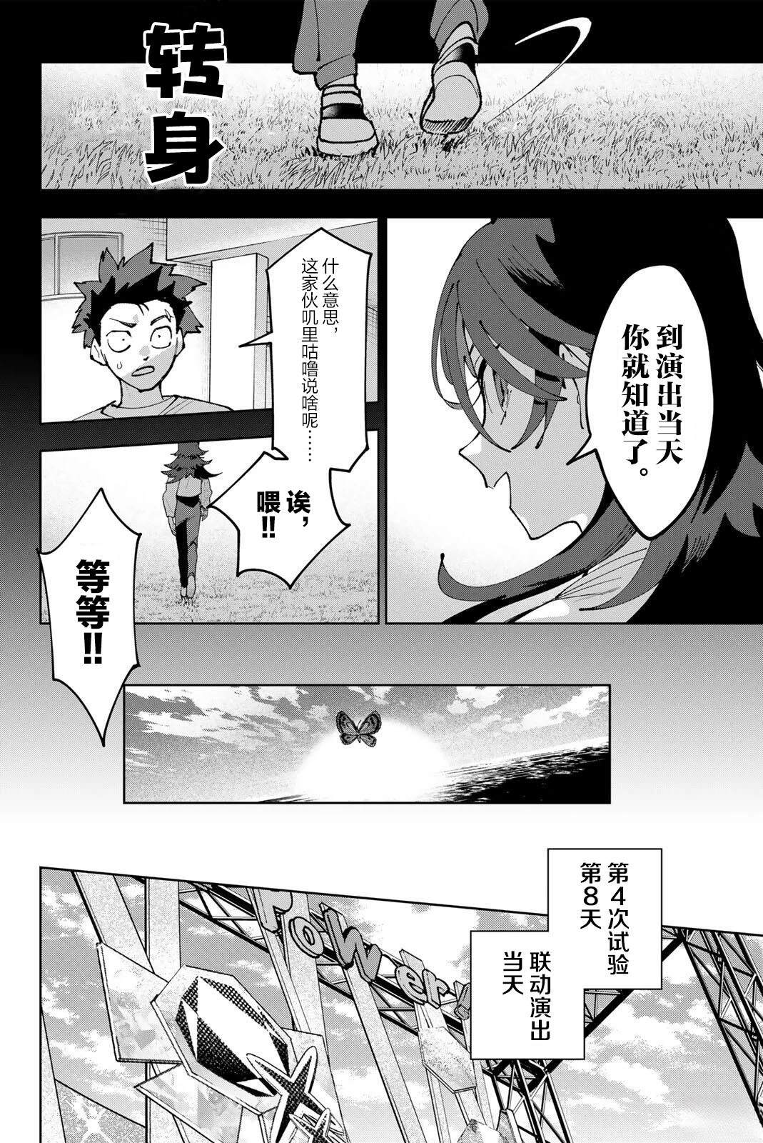 第38话17