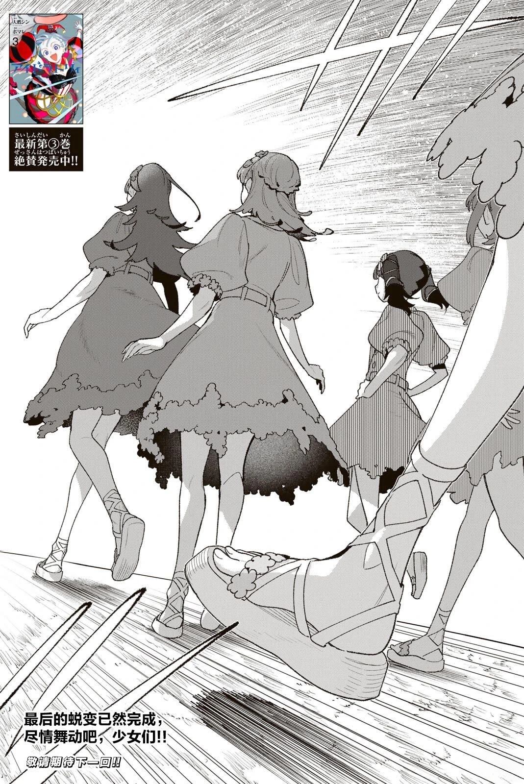 第38话19